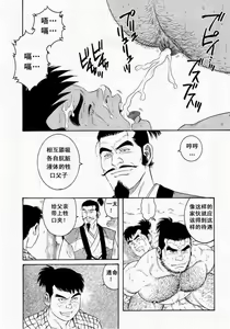 Page 68 of Oyako Jigoku - preview thumbnail
