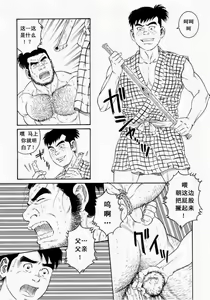 Page 69 of Oyako Jigoku - preview thumbnail