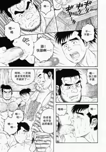 Page 7 of Oyako Jigoku - preview thumbnail