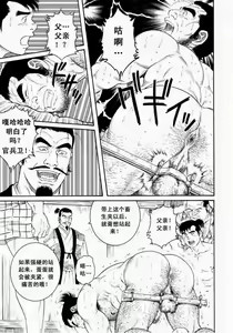 Page 71 of Oyako Jigoku - preview thumbnail