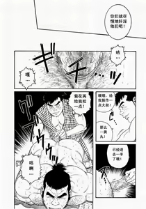 Page 74 of Oyako Jigoku - preview thumbnail