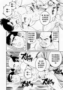 Page 78 of Oyako Jigoku - preview thumbnail