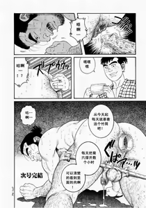 Page 80 of Oyako Jigoku - preview thumbnail