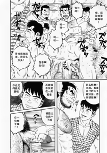 Page 8 of Oyako Jigoku - preview thumbnail