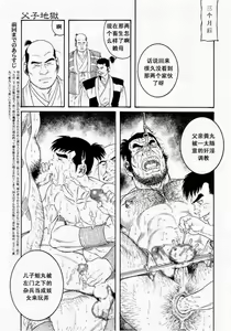 Page 81 of Oyako Jigoku - preview thumbnail