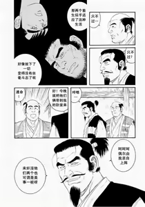 Page 82 of Oyako Jigoku - preview thumbnail