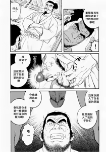Page 84 of Oyako Jigoku - preview thumbnail