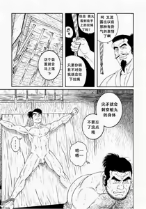 Page 85 of Oyako Jigoku - preview thumbnail