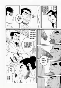 Page 86 of Oyako Jigoku - preview thumbnail