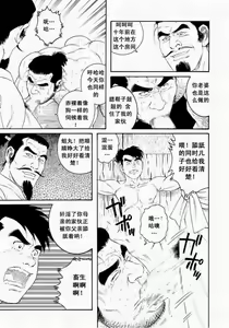 Page 87 of Oyako Jigoku - preview thumbnail