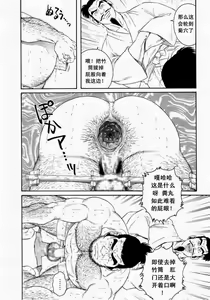 Page 88 of Oyako Jigoku - preview thumbnail