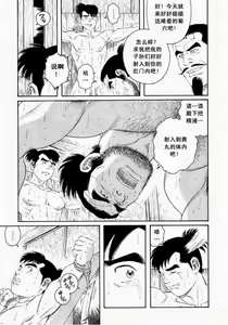 Page 89 of Oyako Jigoku - preview thumbnail