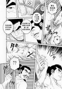 Page 90 of Oyako Jigoku - preview thumbnail