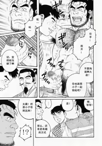 Page 9 of Oyako Jigoku - preview thumbnail