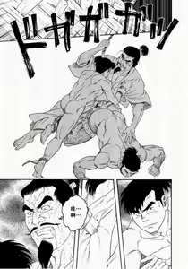 Page 91 of Oyako Jigoku - preview thumbnail