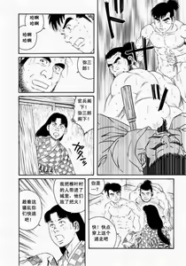 Page 92 of Oyako Jigoku - preview thumbnail