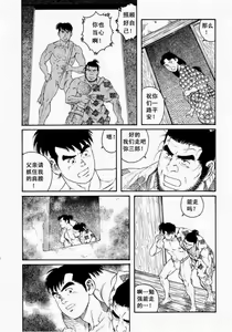 Page 94 of Oyako Jigoku - preview thumbnail