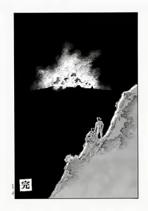 Page 96 of Oyako Jigoku - preview thumbnail
