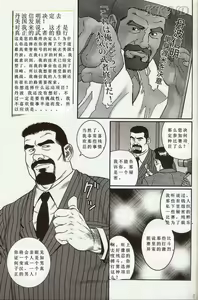 Page 3 of Tougijou - preview thumbnail