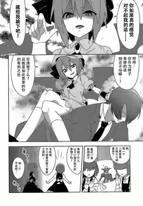 Page 4 of Fukujuu X Roshutsu X Gekokujou - preview thumbnail