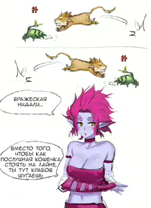 Page 3 of Counterjungle | Контрджангл - preview thumbnail