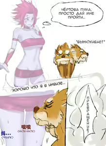 Page 4 of Counterjungle | Контрджангл - preview thumbnail