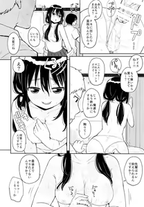 Page 11 of Imouto Kashidashi Masu. - preview thumbnail