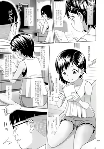 Page 8 of Meikko na Syoujo no Ehon 5 -Kouhen- - preview thumbnail