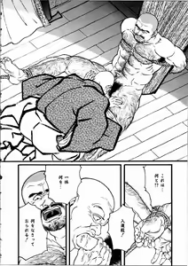 Page 34 of Hitotsuya Ibun - preview thumbnail
