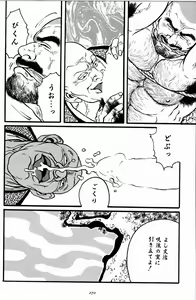 Page 40 of Hitotsuya Ibun - preview thumbnail
