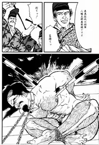Page 6 of Hitotsuya Ibun - preview thumbnail