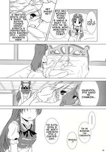 Page 15 of Kajin Komusume Chuuka na Ipanema - preview thumbnail
