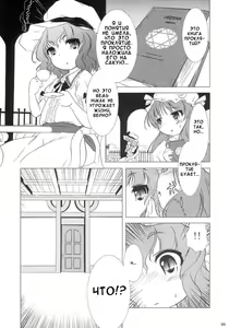 Page 5 of Kajin Komusume Chuuka na Ipanema - preview thumbnail