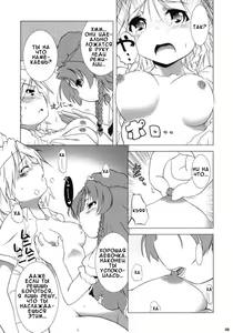 Page 9 of Kajin Komusume Chuuka na Ipanema - preview thumbnail
