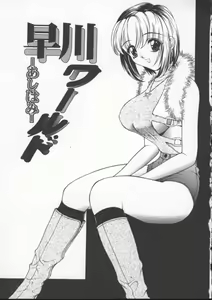 Page 38 of Sudeni Nurunuru. | Already Nurunuru. - preview thumbnail