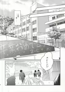 Page 37 of Oshiego ni Te o Dashitara Taihen na Koto ni Natta Vol.3 - preview thumbnail