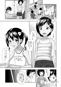 Page 4 of Meikko na Syoujo no Ehon 5 -Zenpen- - preview thumbnail