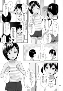Page 8 of Meikko na Syoujo no Ehon 5 -Zenpen- - preview thumbnail