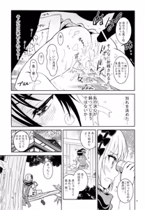 Page 8 of Nisenisekoi 6 - preview thumbnail