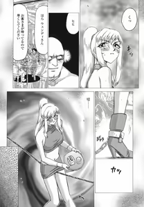 Page 119 of W.W.L. - preview thumbnail
