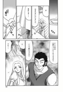 Page 13 of W.W.L. - preview thumbnail