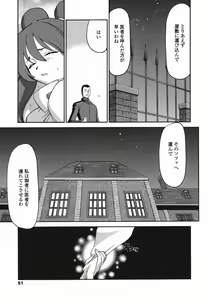 Page 51 of W.W.L. - preview thumbnail