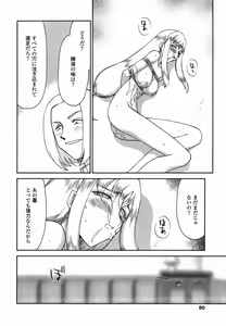 Page 80 of W.W.L. - preview thumbnail