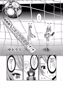 Page 19 of Hibiki no Jansen 2 - preview thumbnail