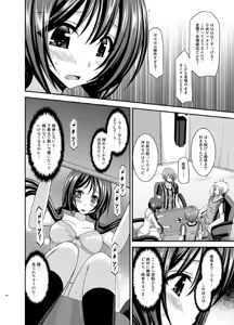 Page 40 of Hibiki no Jansen 2 - preview thumbnail