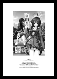 Page 4 of Hibiki no Jansen 2 - preview thumbnail