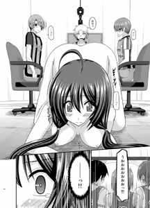Page 48 of Hibiki no Jansen 2 - preview thumbnail