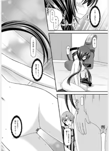 Page 50 of Hibiki no Jansen 2 - preview thumbnail