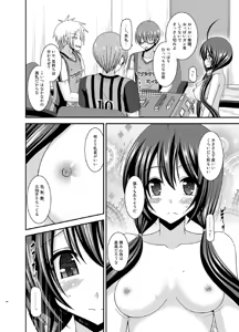 Page 54 of Hibiki no Jansen 2 - preview thumbnail