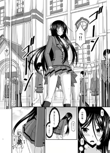 Page 8 of Hibiki no Jansen 2 - preview thumbnail